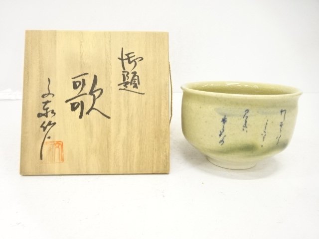 JAPANESE TEA CEREMONY / TEA BOWL CHAWAN / ARTISAN WORK